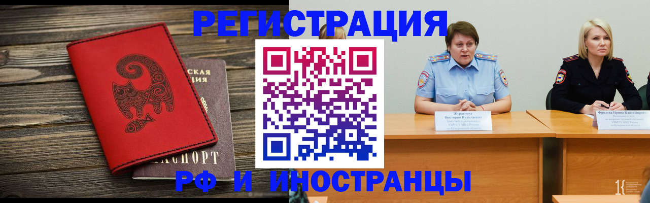 временная регистрация гарантия в Губахе