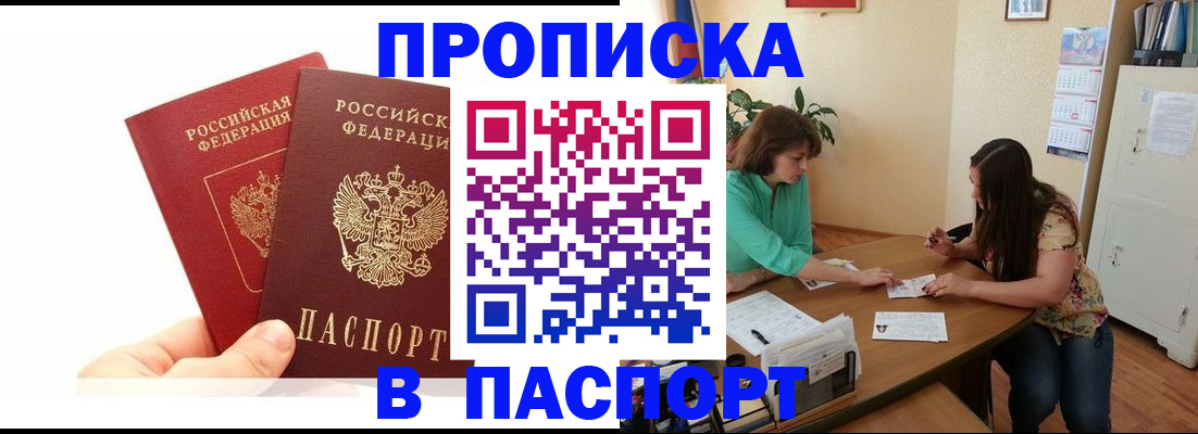 регистрация в Губахе